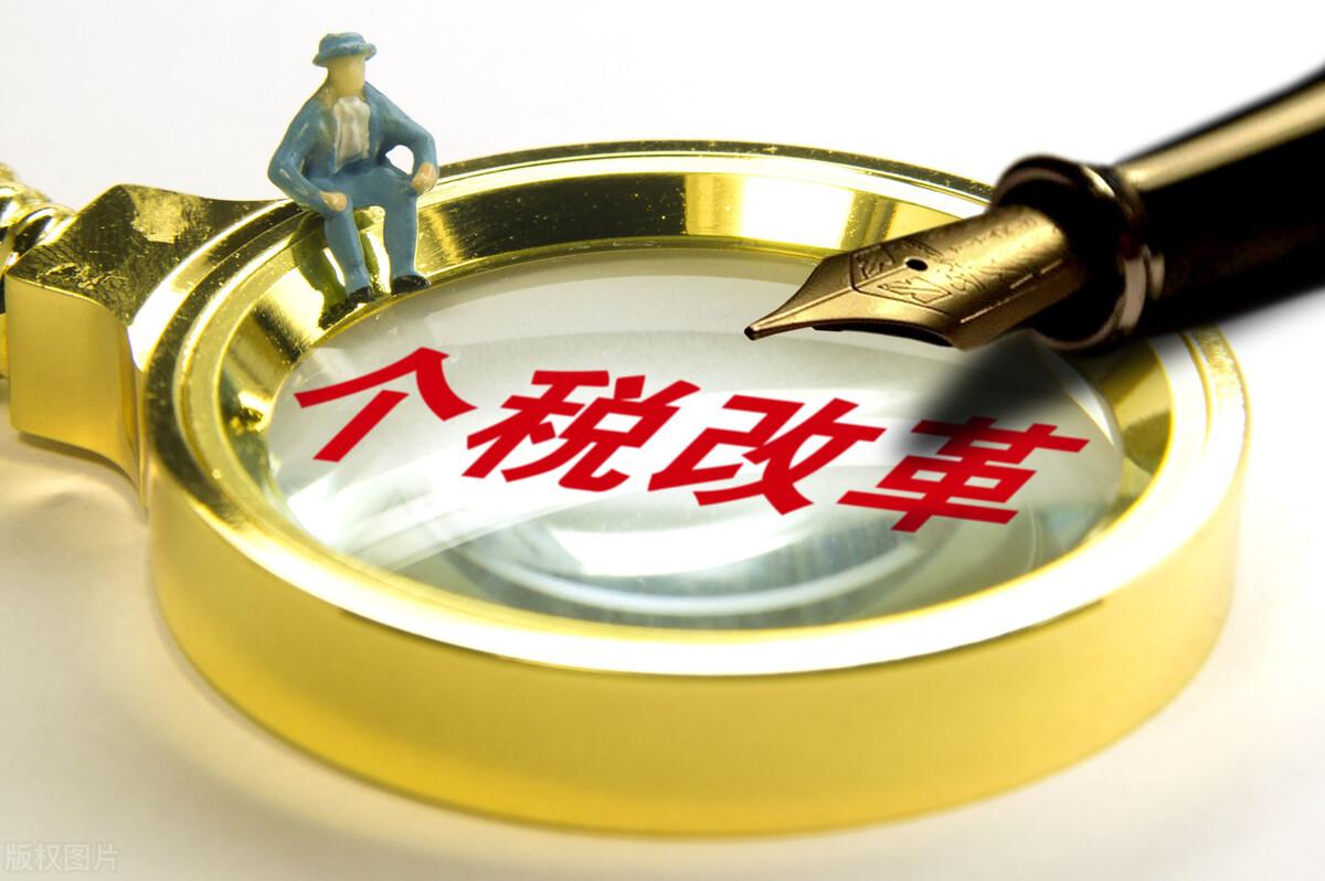 个人怎样避税最合理,今日理解