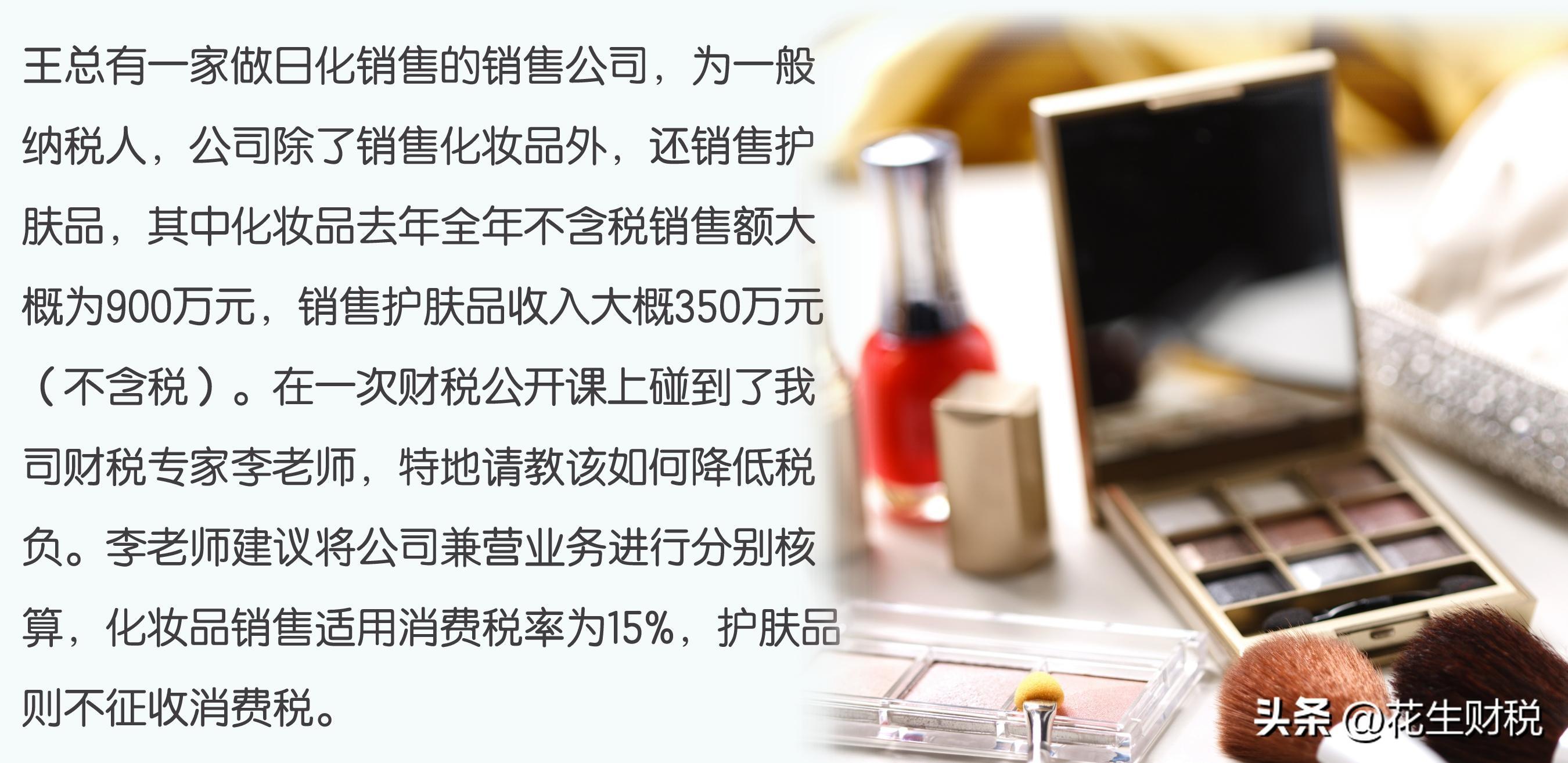 税务筹划增值税案例兼营行为,今日阐释
