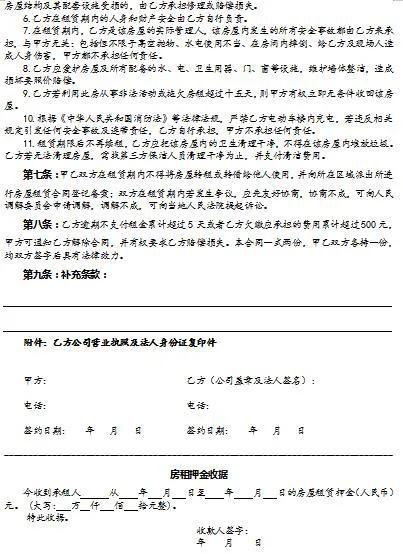 怎么成立公司合理避税协议,实时资讯