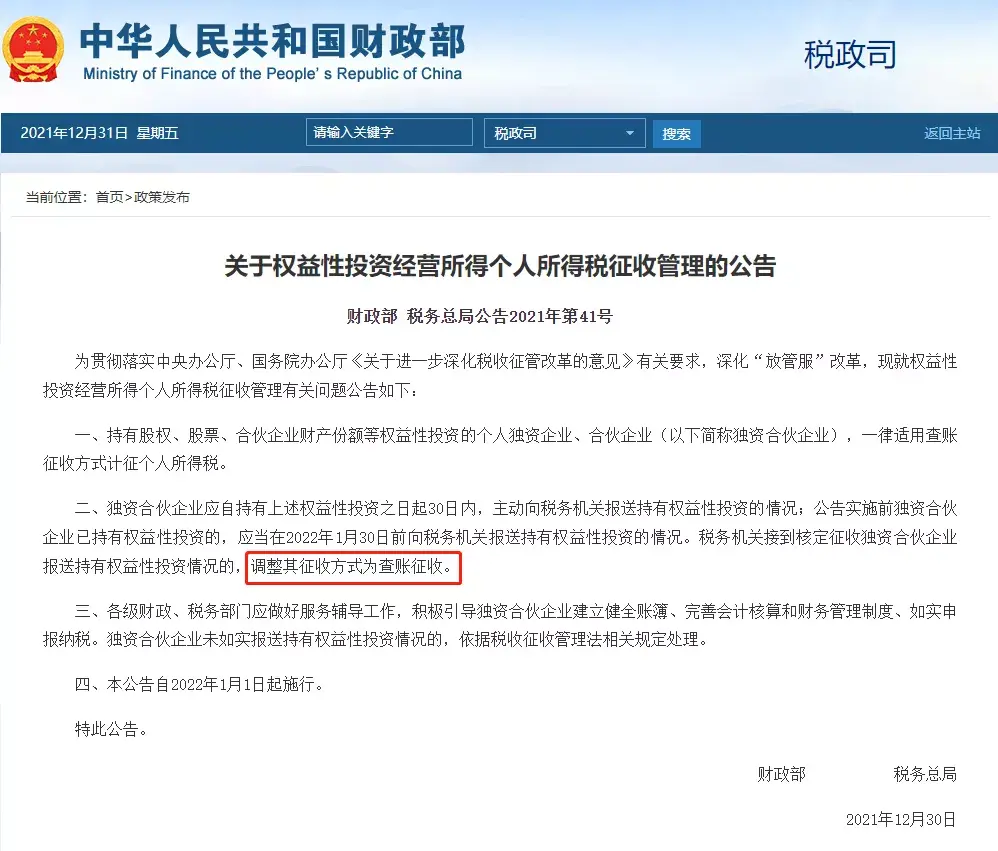 个独企业避税违法吗有哪些,本月推荐