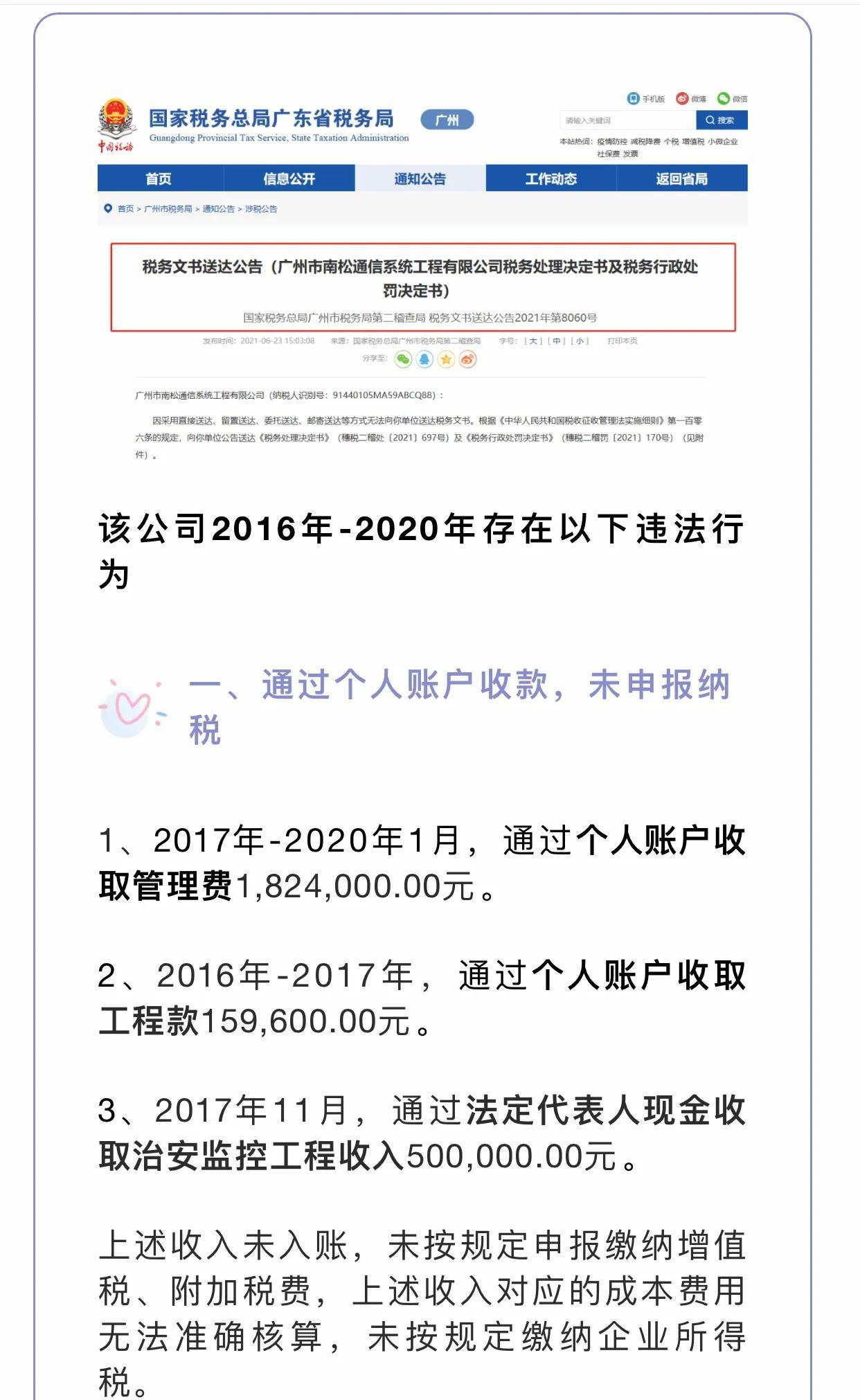 设立分公司收款避税,实时分析