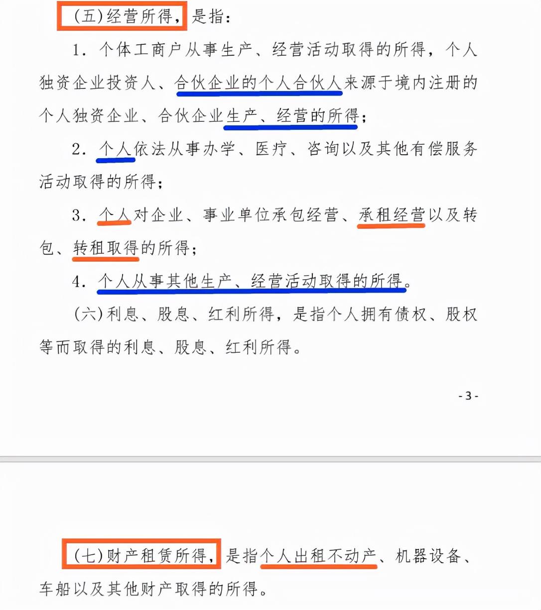 同股不同权可以避税吗,本月认识