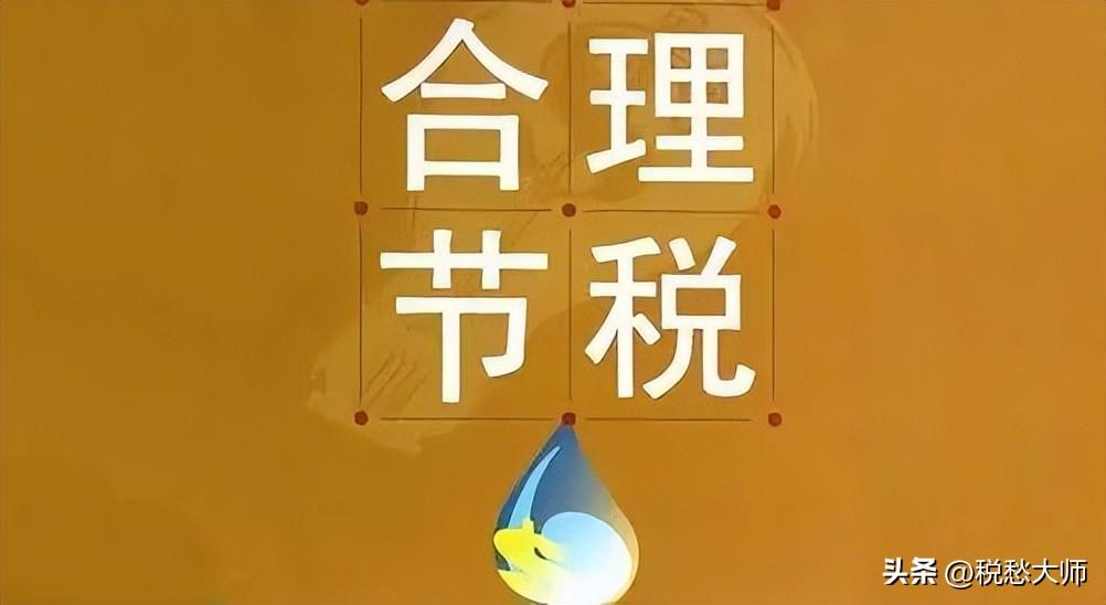 公司股东分红怎么避税,实时诠释