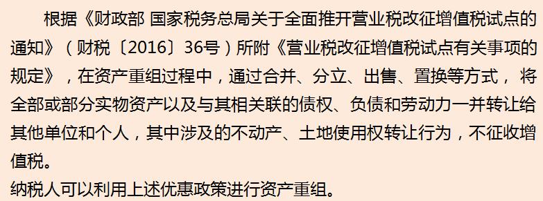 纳税筹划技巧案例分析,实时解读