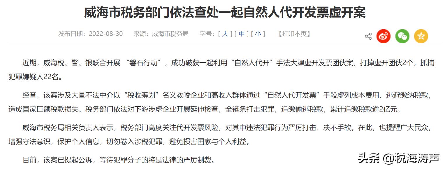 自然人税收筹划合法吗,近期理解