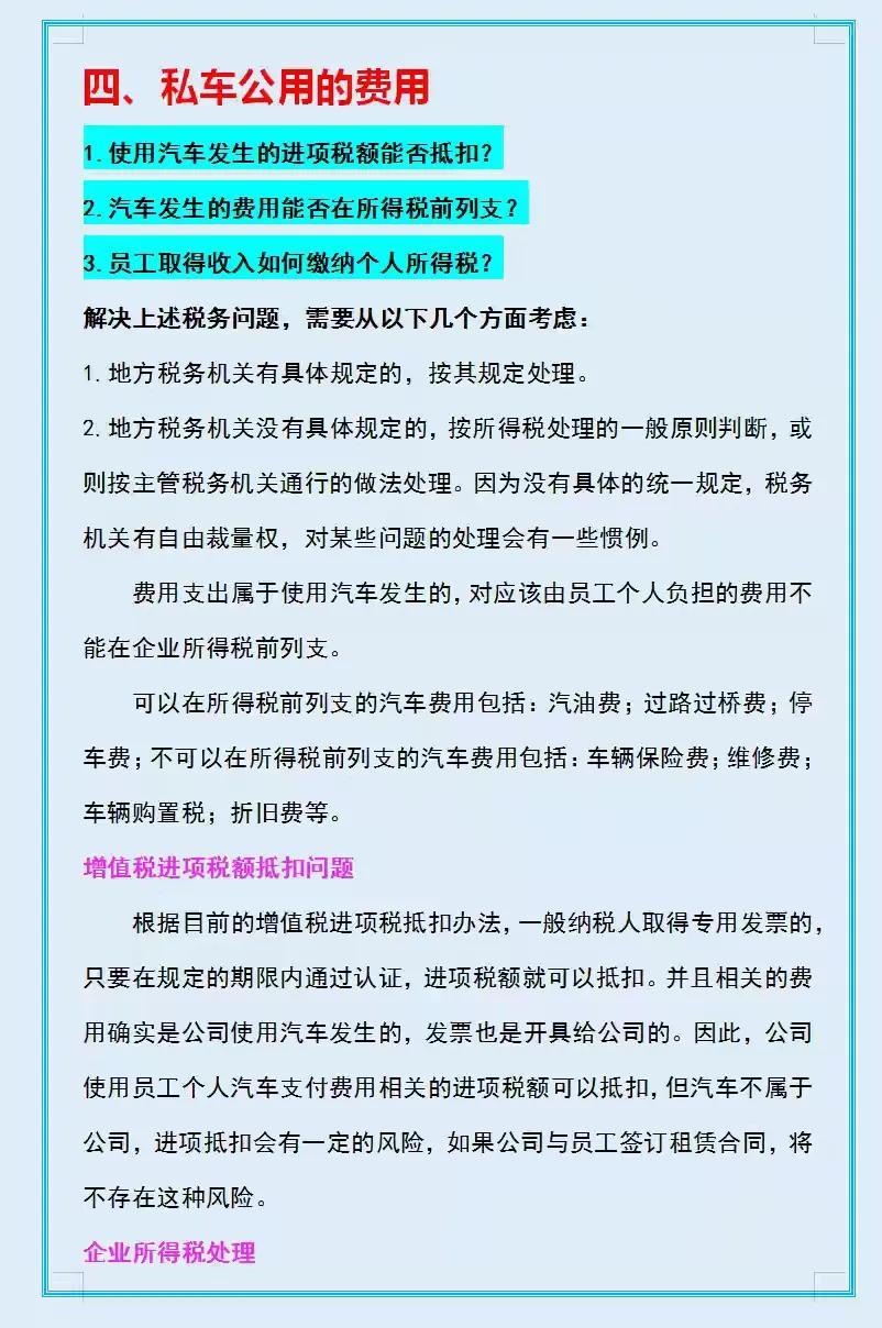无票收入怎么合理避税,本月解答