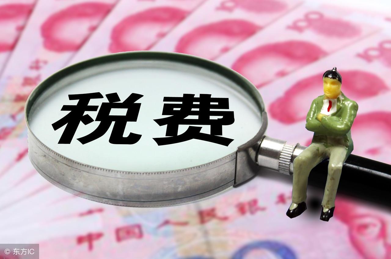税务筹划和避税的区别和联系,当日资讯