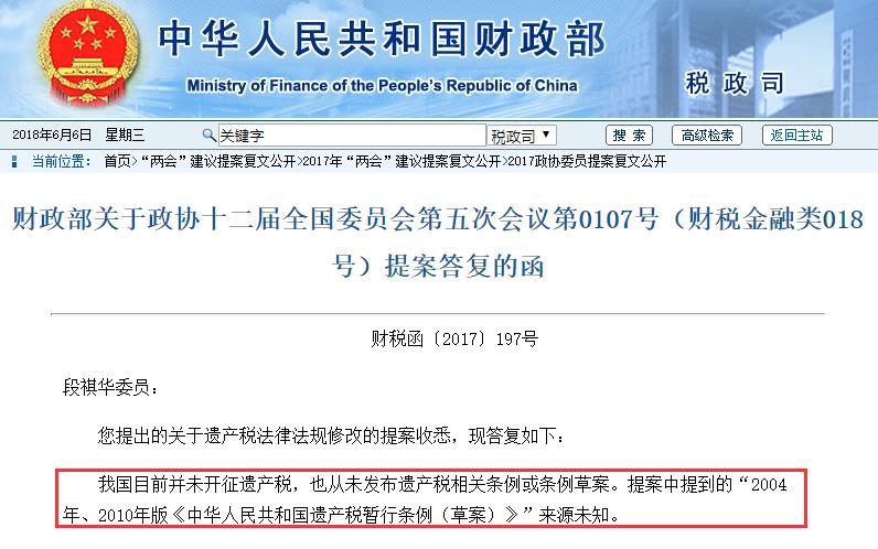 理财险可以避税吗,本月研读