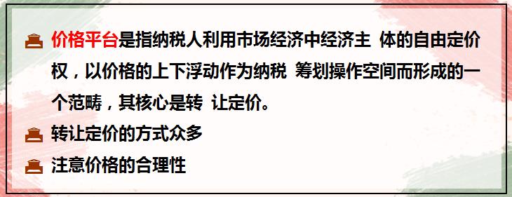 节税与避税的区别和联系,今日推荐