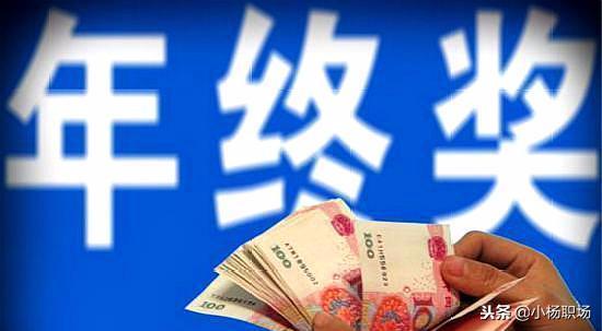 奖金分几次发能避税不,1分钟前更新