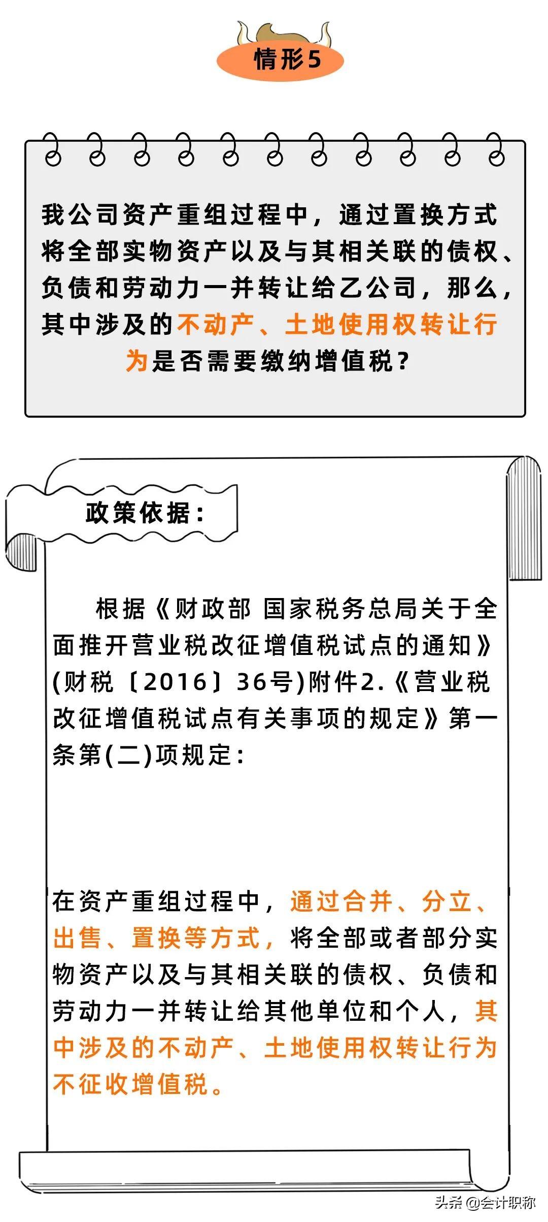 节税避税方法有哪些举例说明,当日理解