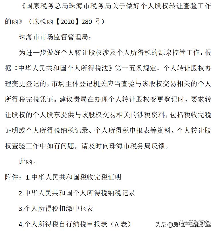 资产转让税收筹划,4分钟前更新