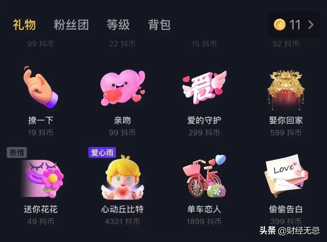 网红主播逃税筹划,本月消息