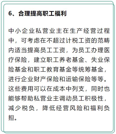 公司避税案例分享大全,7分钟前更新