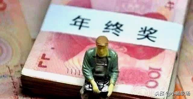 奖金分几次发能避税不,1分钟前更新