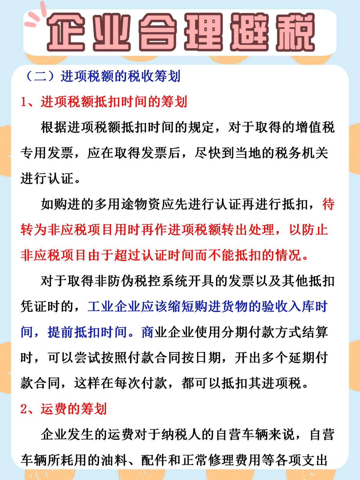 公司钱怎么合法提出来避税,本月解答