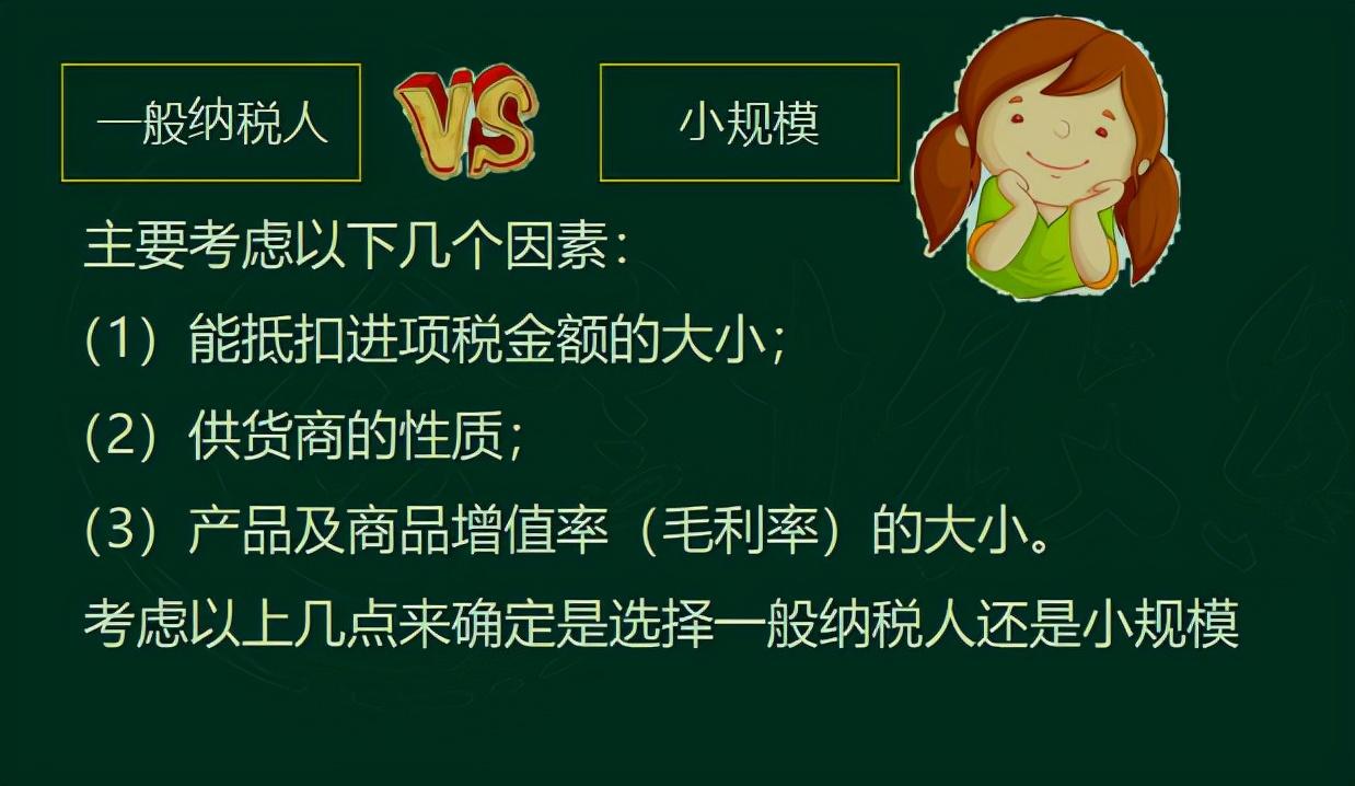增值税税收筹划典型企业,今日阐释