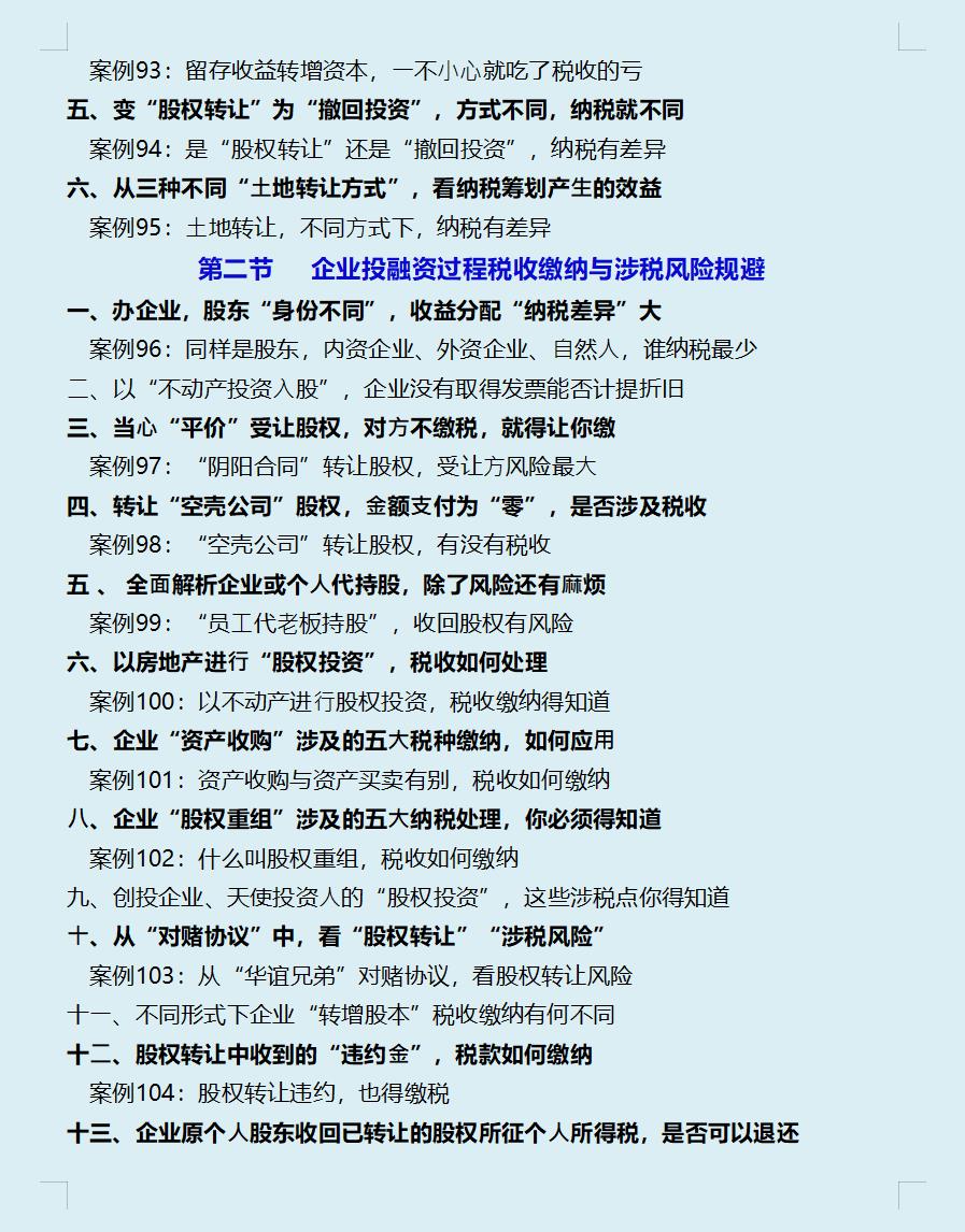 增值税纳税筹划现状,当日商讯