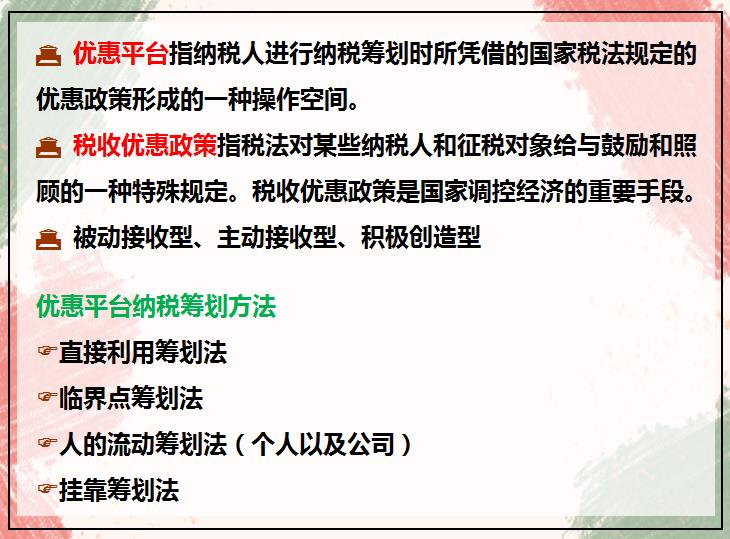 节税与避税的区别和联系,今日推荐