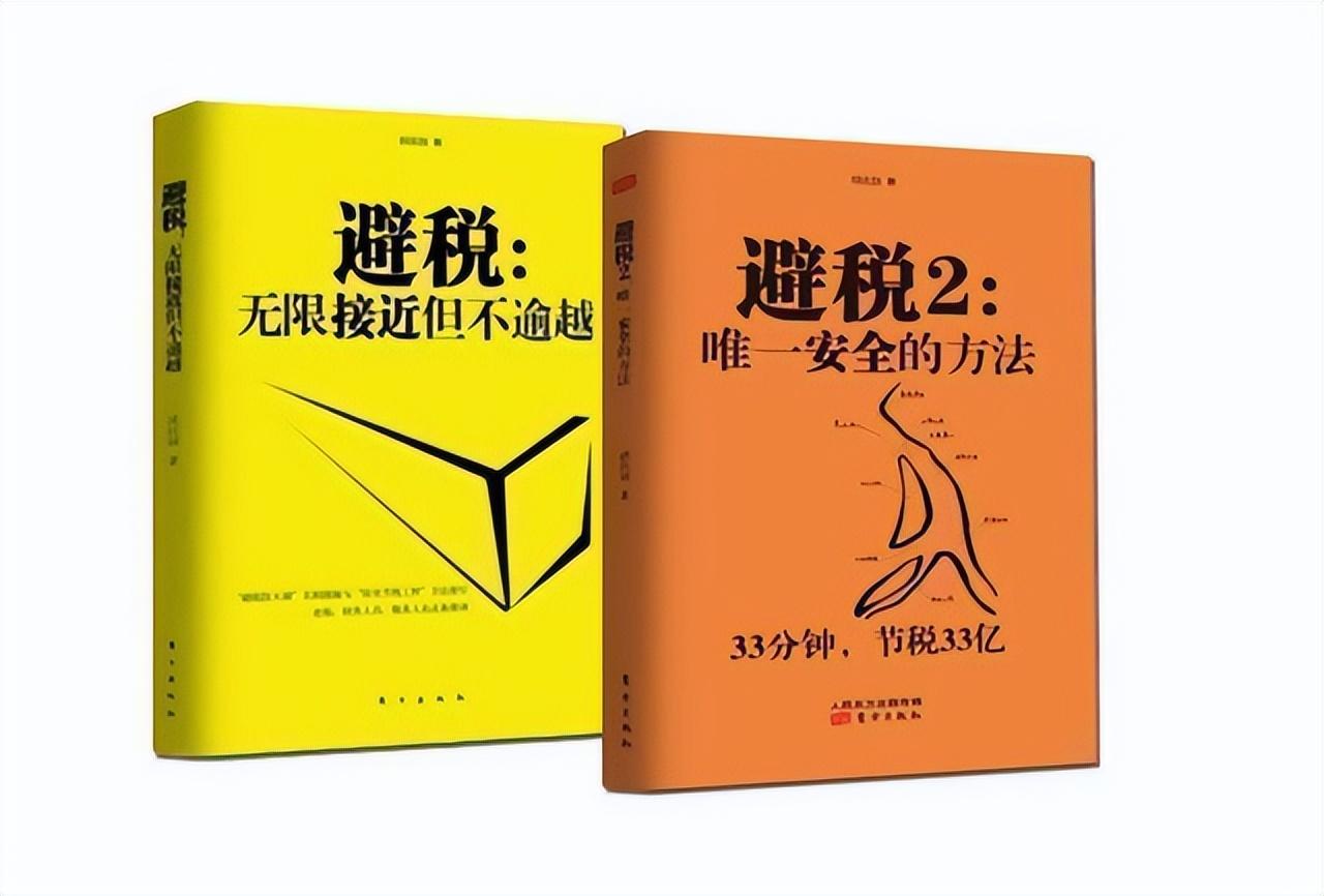 中小公司合理避税方法,实时解读