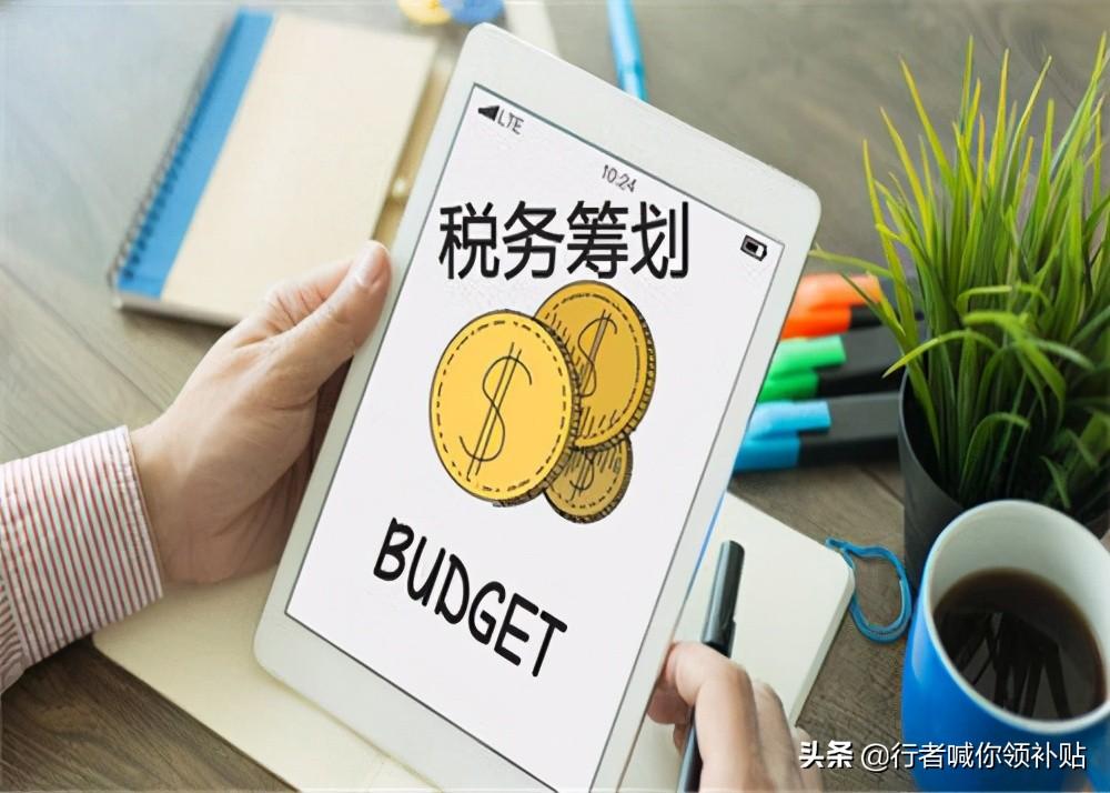 中小企业税务筹划的策略包括,本月推荐