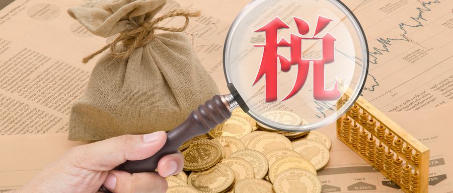 个人如何合理规避个人所得税,实时解读