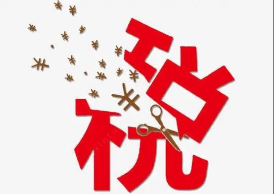 医疗行业税收筹划,当日消息