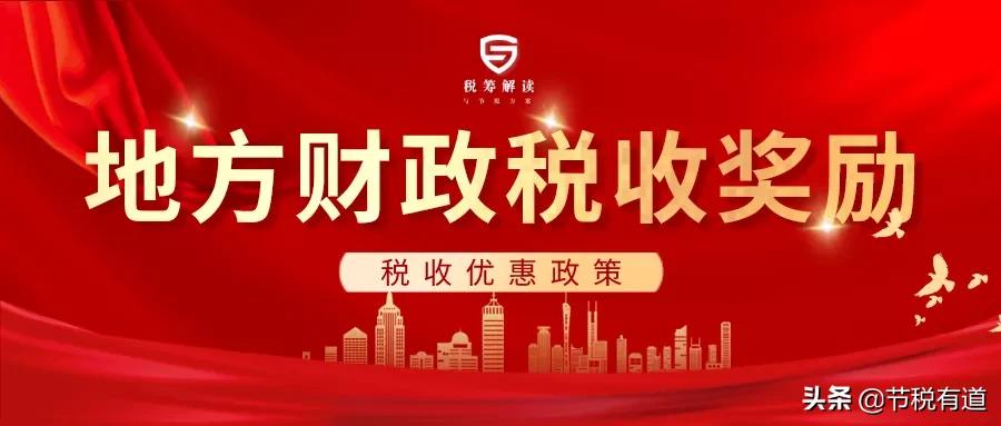 怎样合理避免企业所得税减免,当日研读