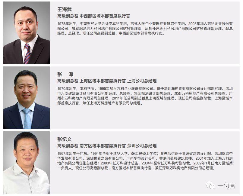 万科集团税收筹划,今日认识