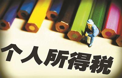 高收入人群避税方法,近期信息