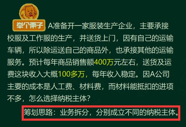 增值税税收筹划典型企业,今日阐释