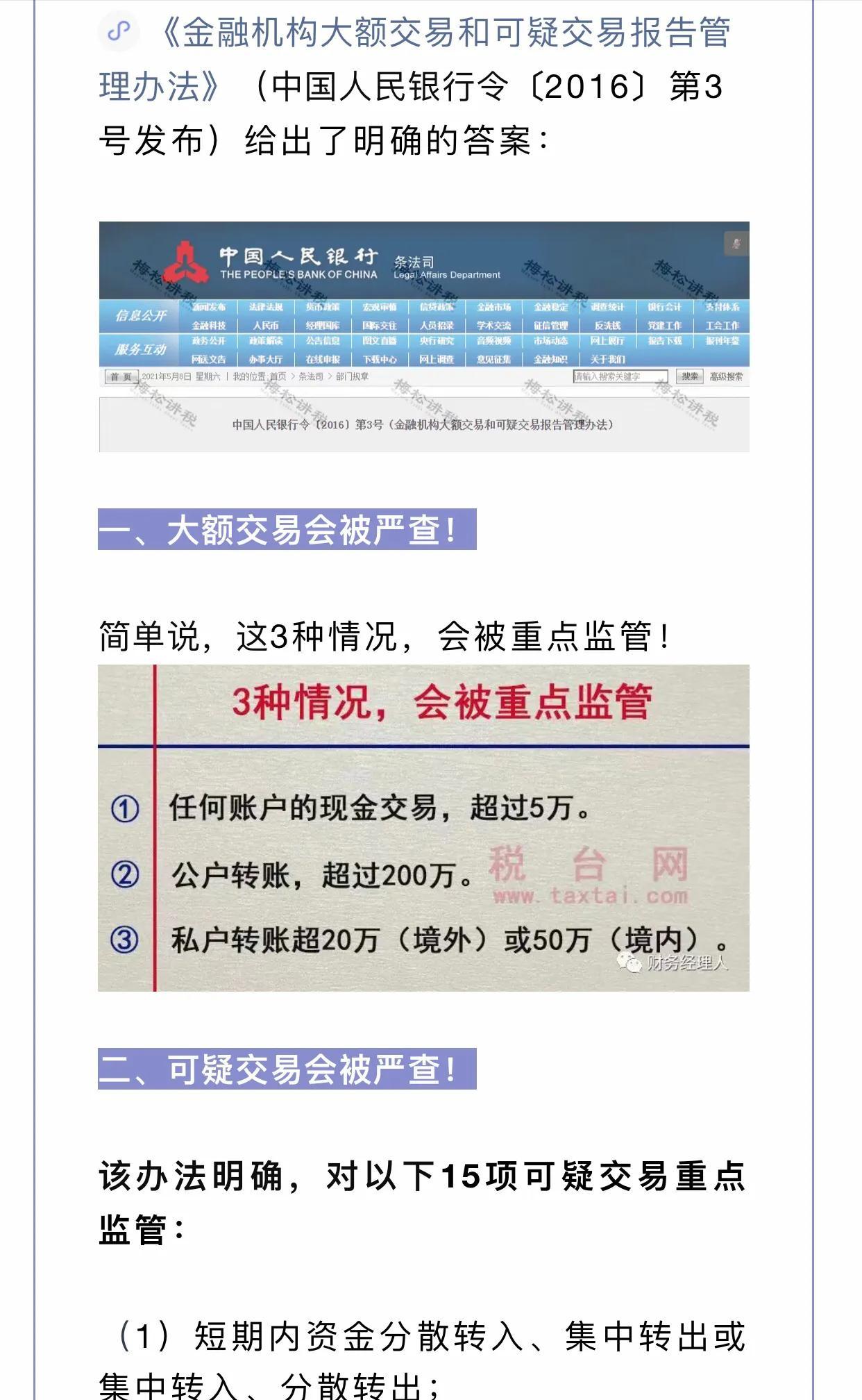 设立分公司收款避税,实时分析