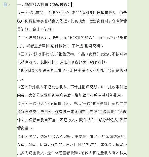 避税的基本方法包括,3分钟前更新