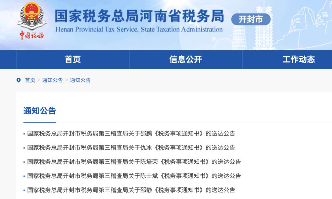 上市公司高管避税,本月商讯