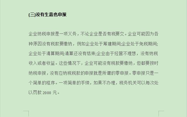 公司避税案例分享大全,7分钟前更新