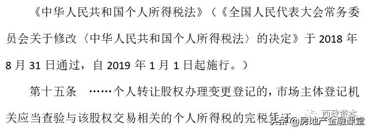 资产转让税收筹划,4分钟前更新
