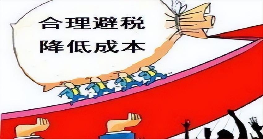 纳税筹划等同于合理避税吗,近期理解