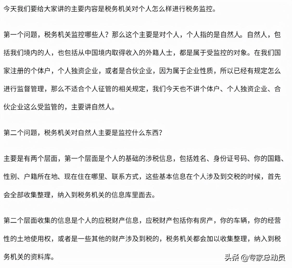 税务筹划年底需要什么资料,近期解释