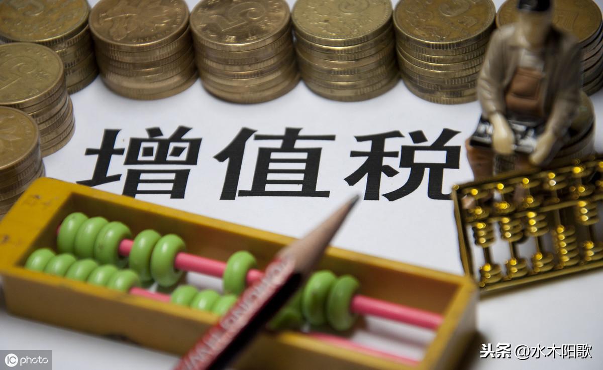 增值税税收筹划的方式方法,当日商讯