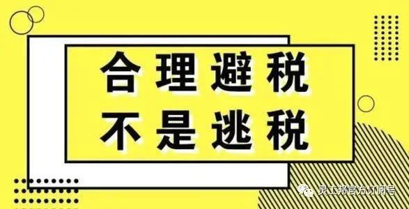 通过广告的形式避税违法吗,当日信息