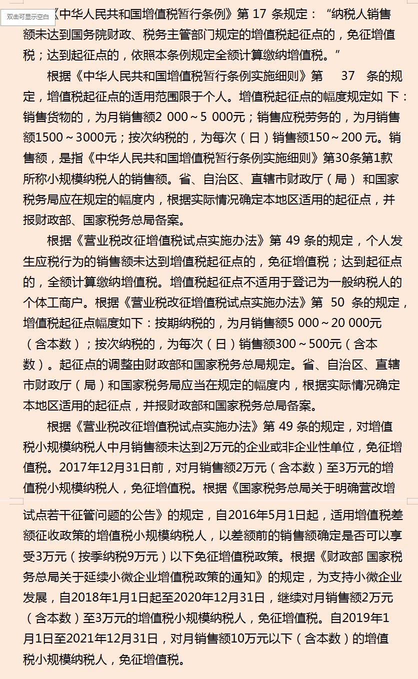 纳税筹划技巧案例分析,实时解读