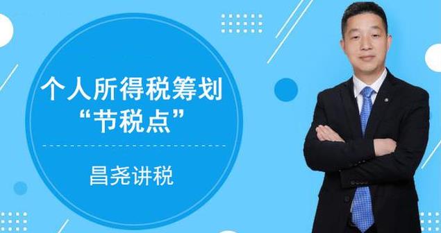 过节费个人所得税避税,本月商讯