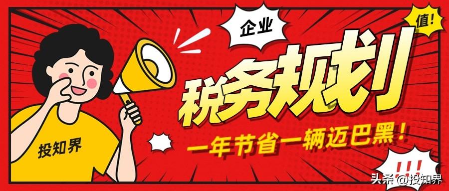 怎么可以合理避个人所得税,3分钟前更新