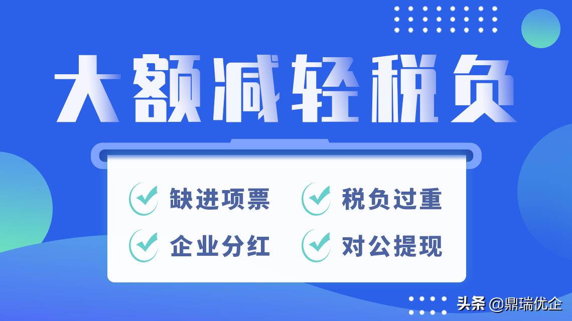 哪些企业进行了税收筹划,当日推荐
