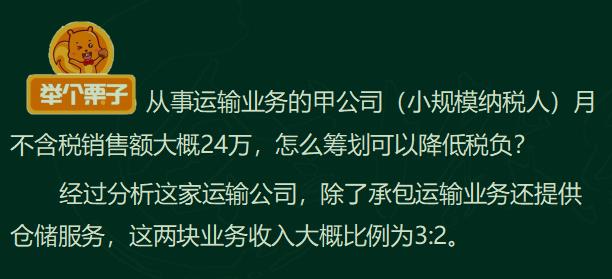 增值税税收筹划典型企业,今日阐释