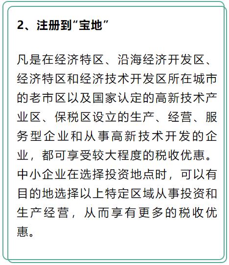 公司避税案例分享大全,7分钟前更新
