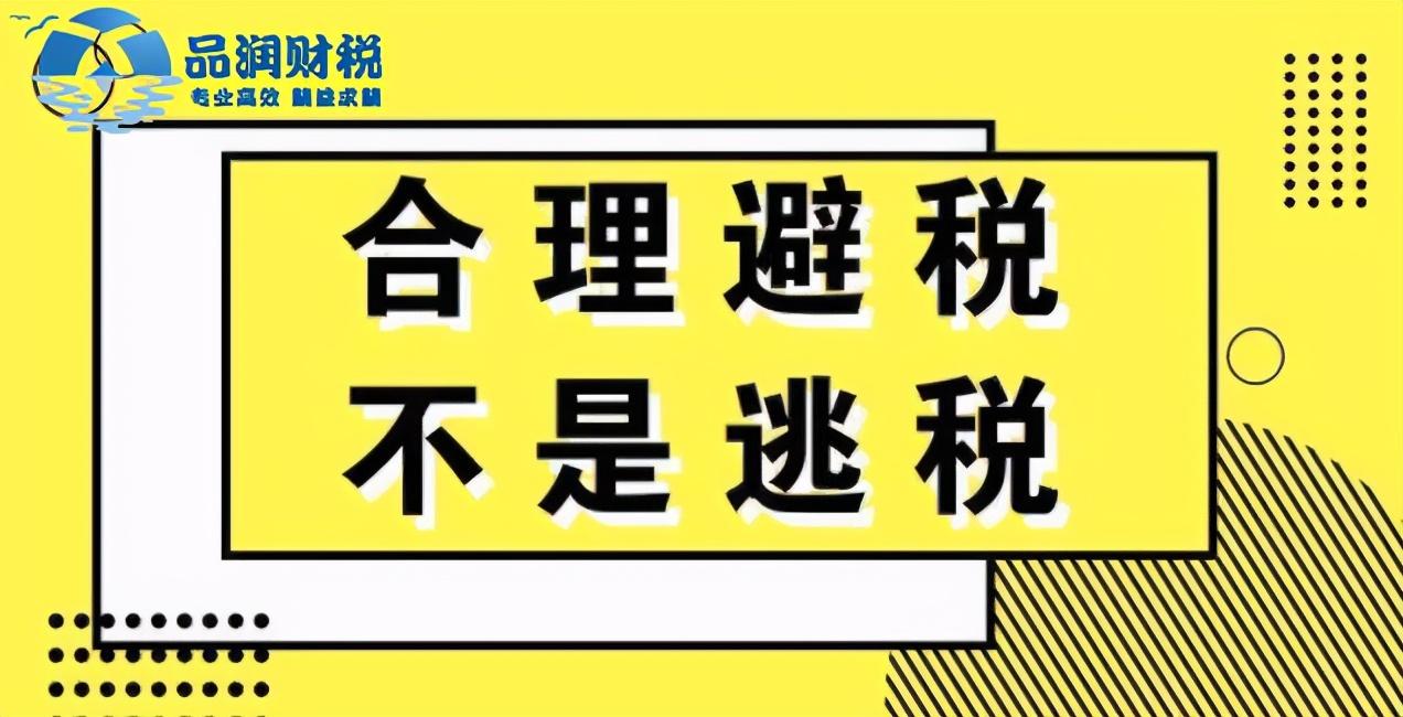 物流公司税收筹划案例分析,当日诠释