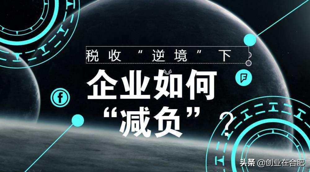 合肥税务筹划公司,当日资讯