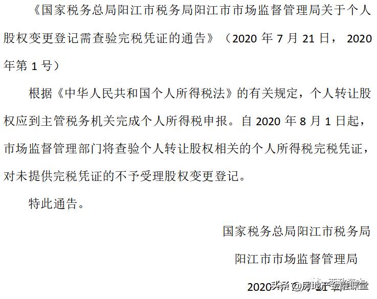 资产转让税收筹划,4分钟前更新