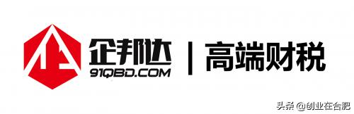 合肥税务筹划公司,当日资讯